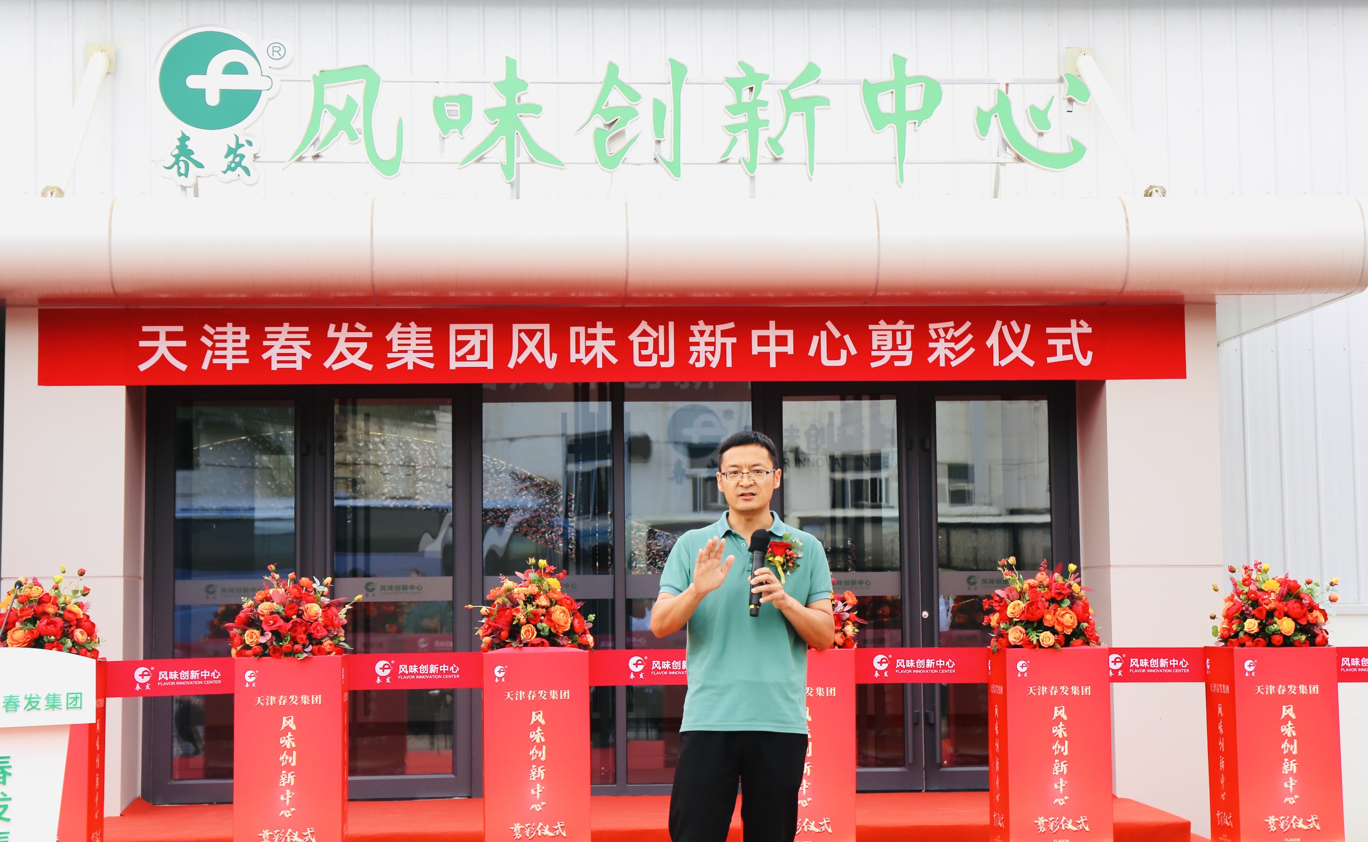 郝總講話-478721a1-ee61-48b3-b9d5-b63223f9ed4f.jpg