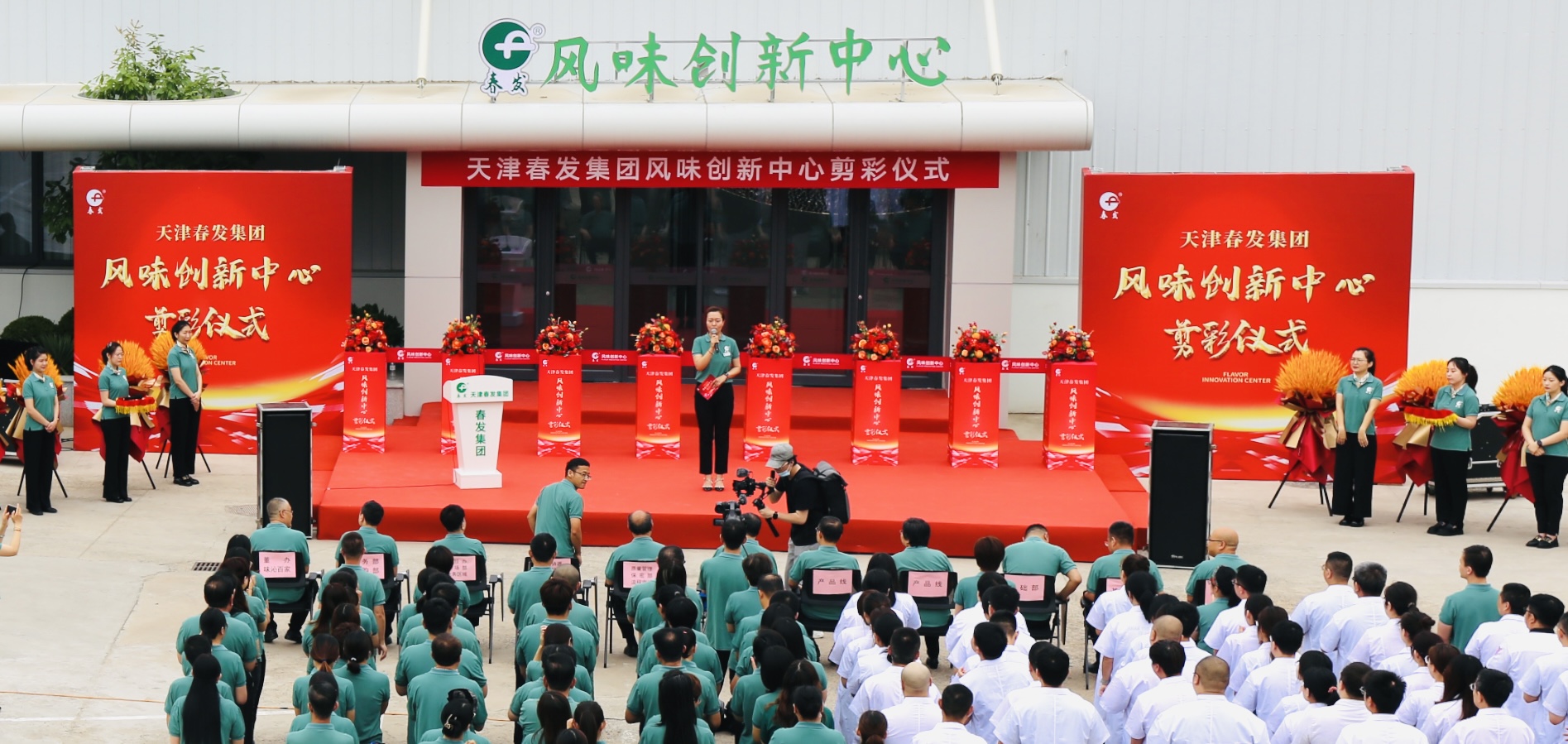 剪裁儀式場面-4a5949df-23be-4831-a30a-463c3a529c57.jpg