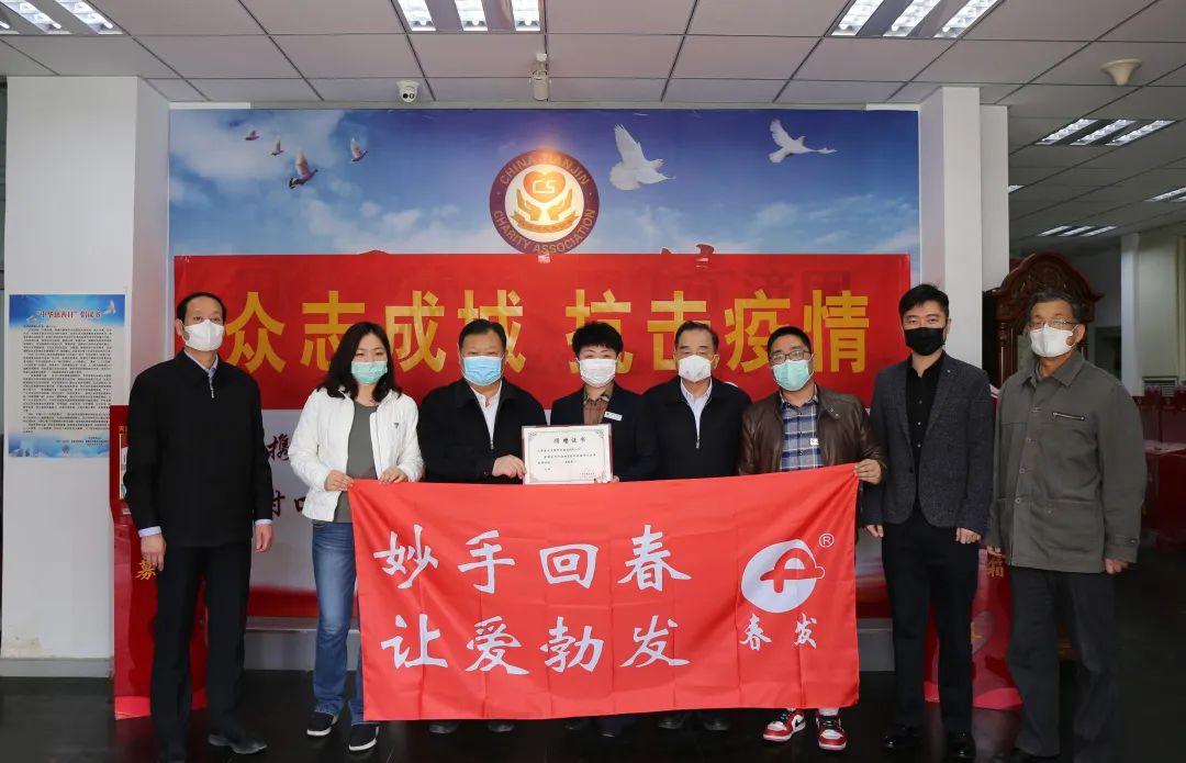 疫情捐贈