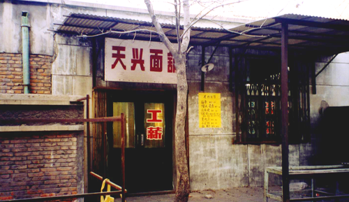 1992