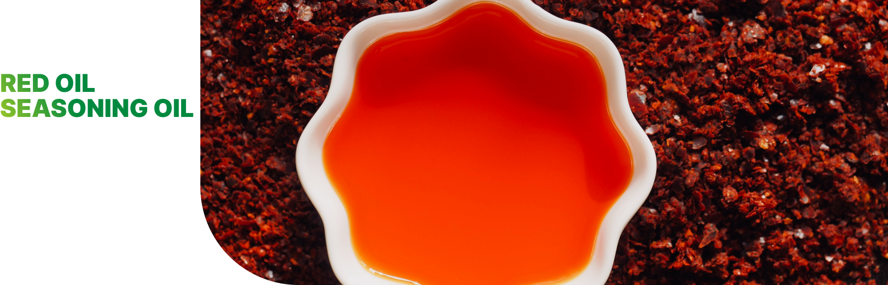 紅油調味油